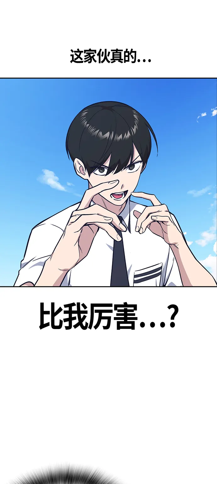 第76话 第42页