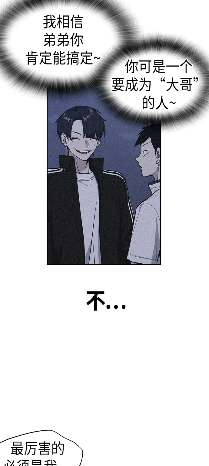 第76话 第43页