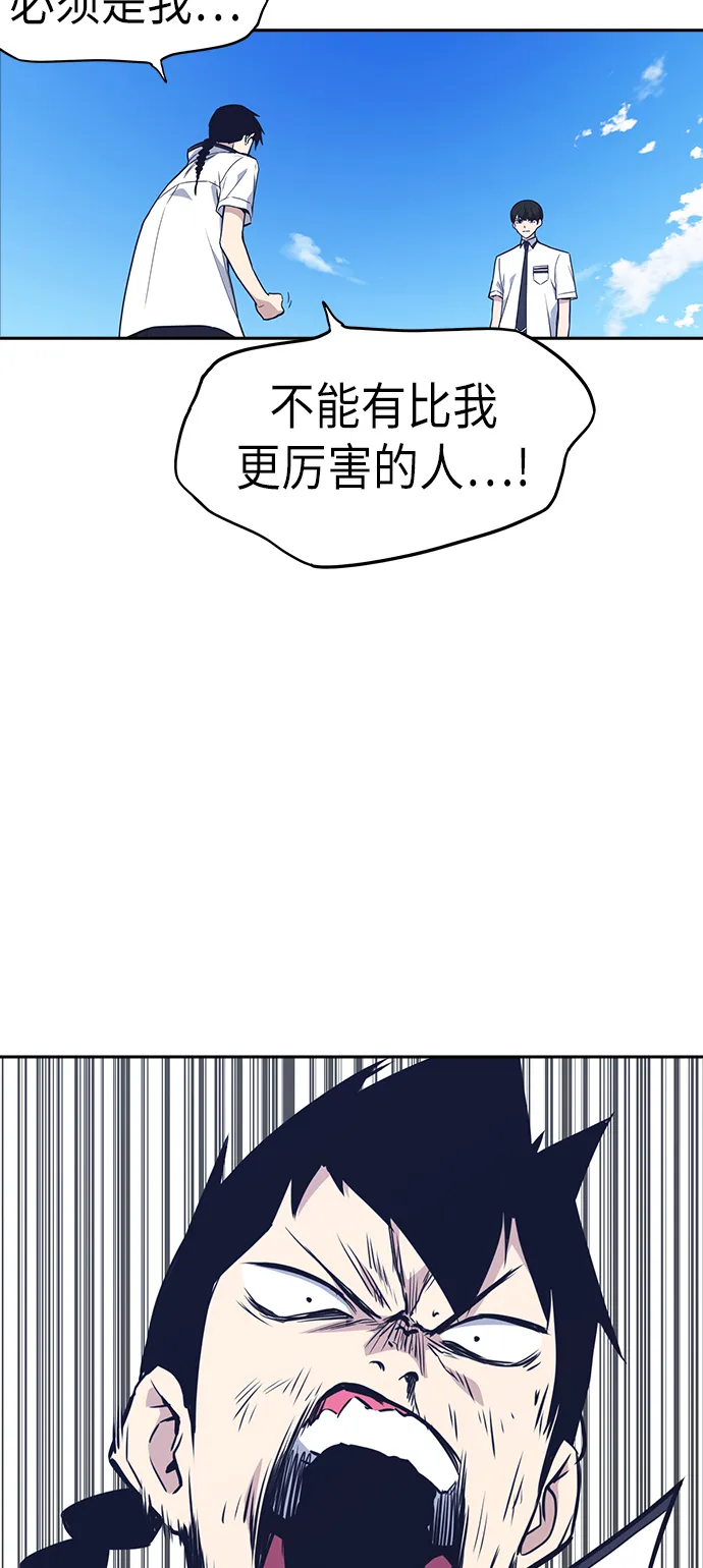 第76话 第44页