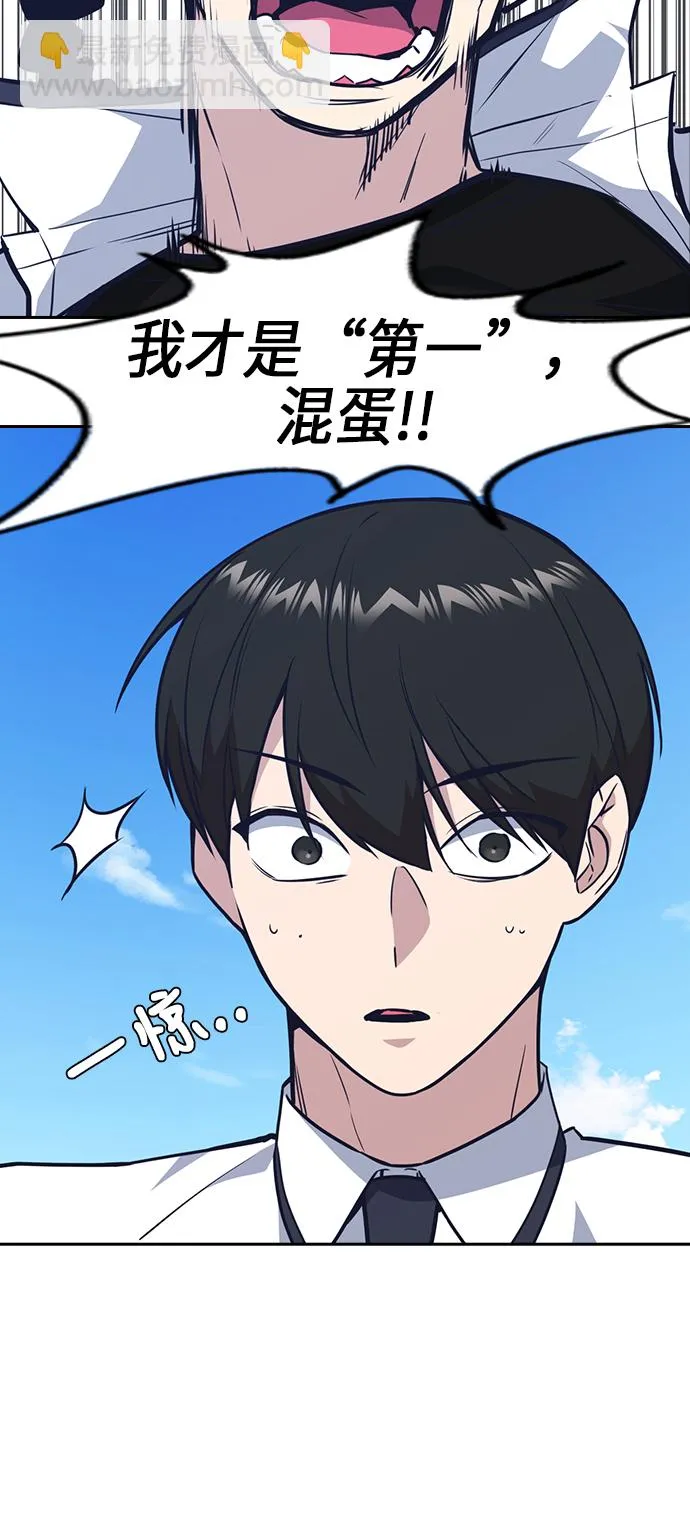 第76话 第45页