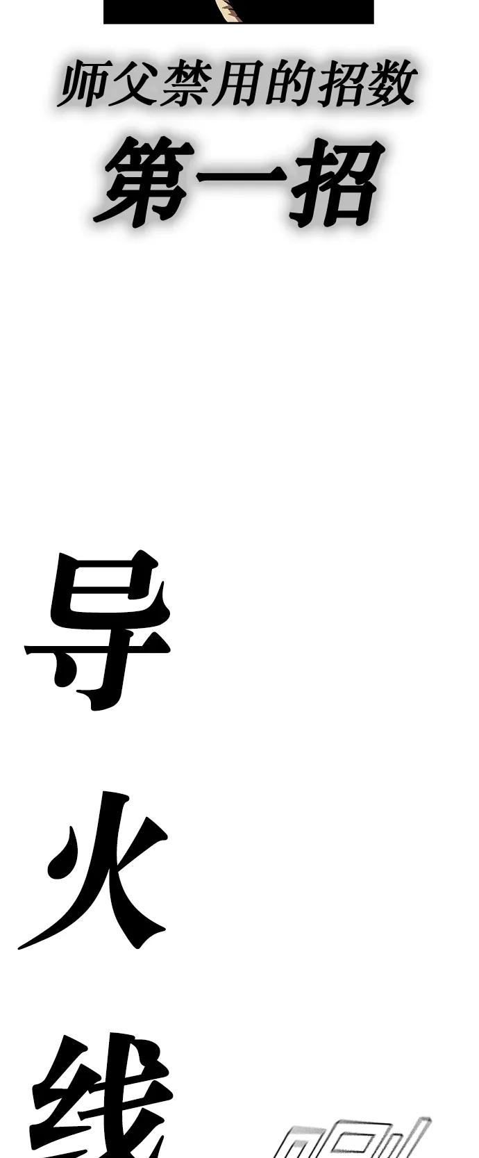 第76话 第48页