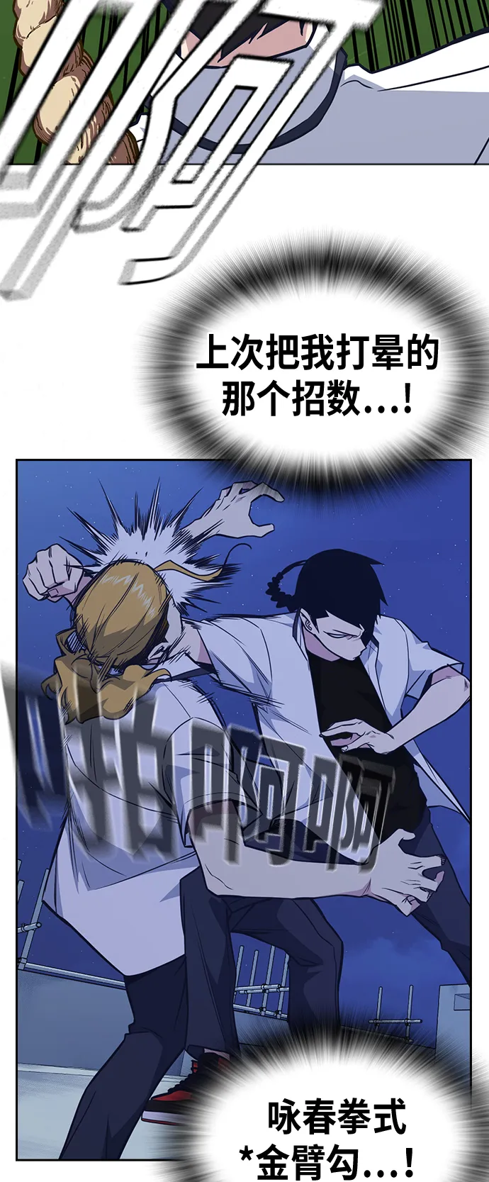 第76话 第50页