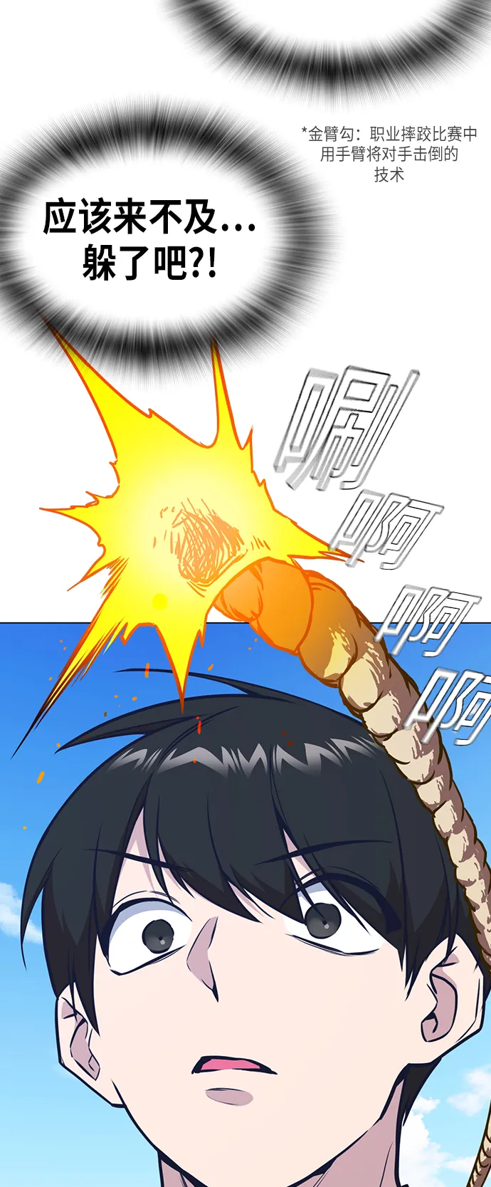 第76话 第51页