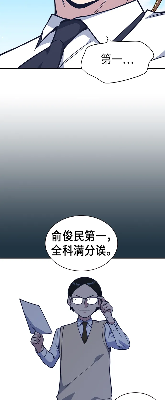第76话 第52页