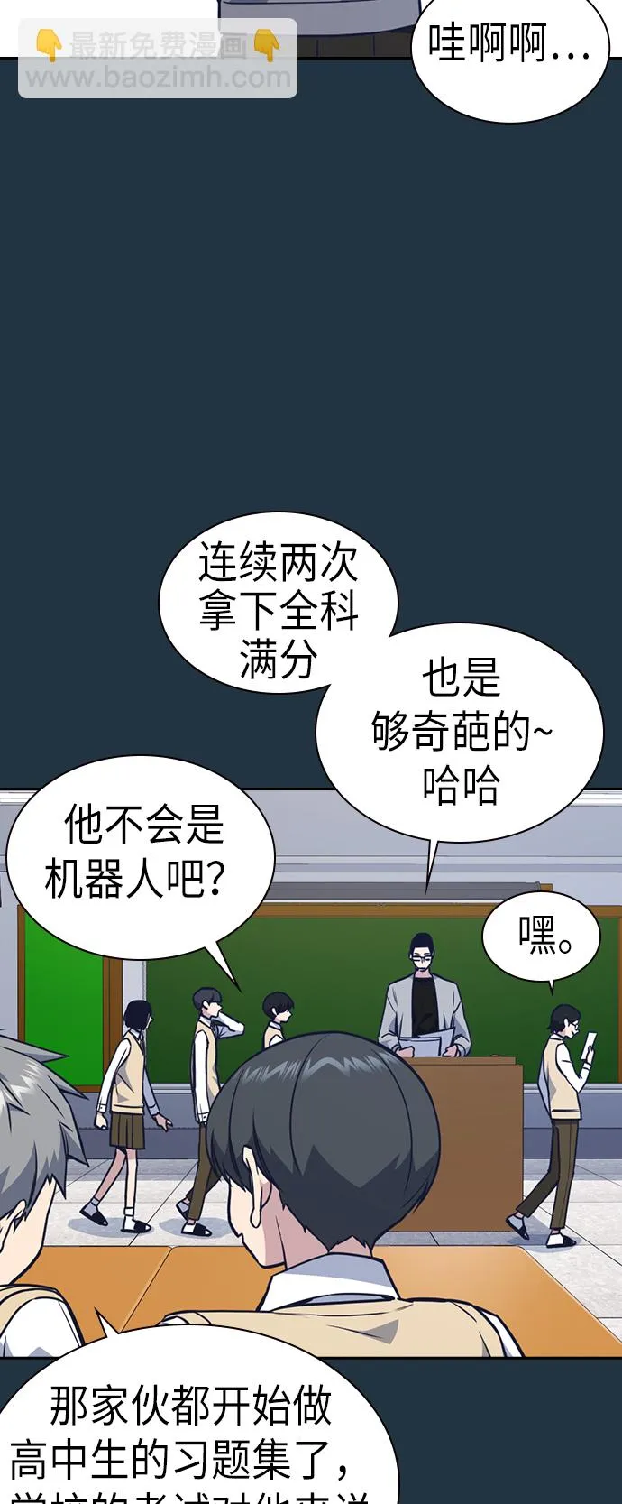 第76话 第53页