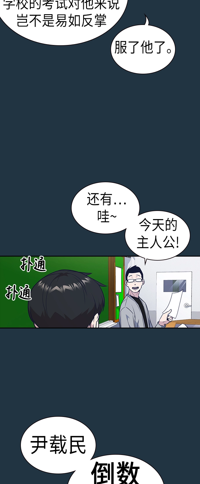 第76话 第54页