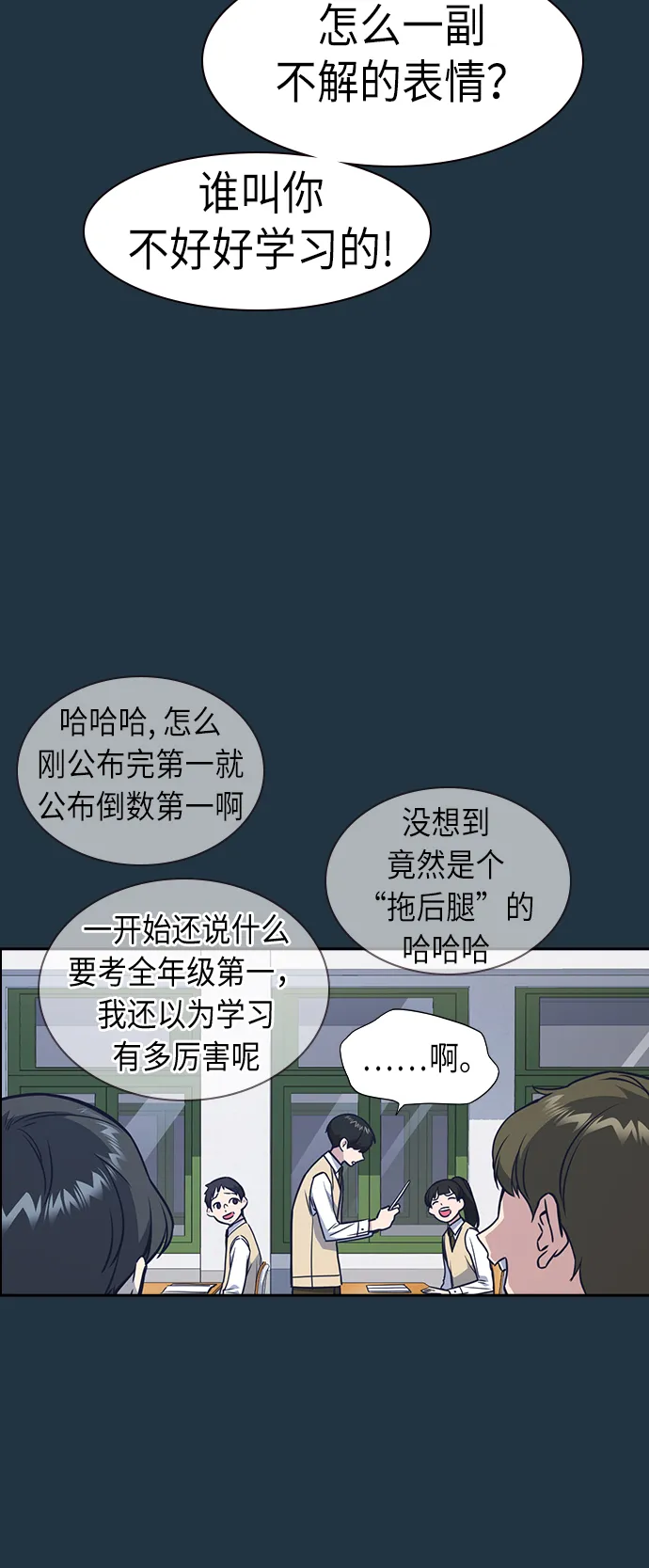 第76话 第56页