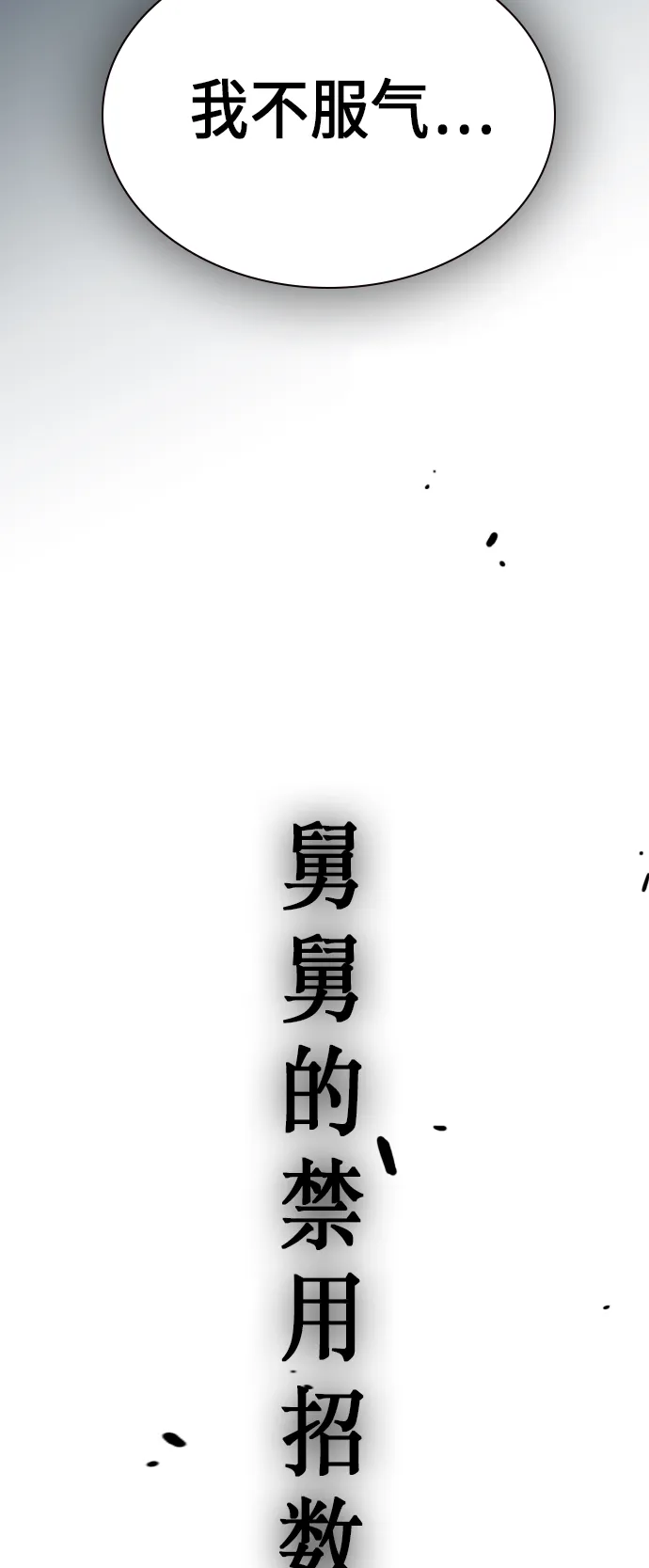 第76话 第58页