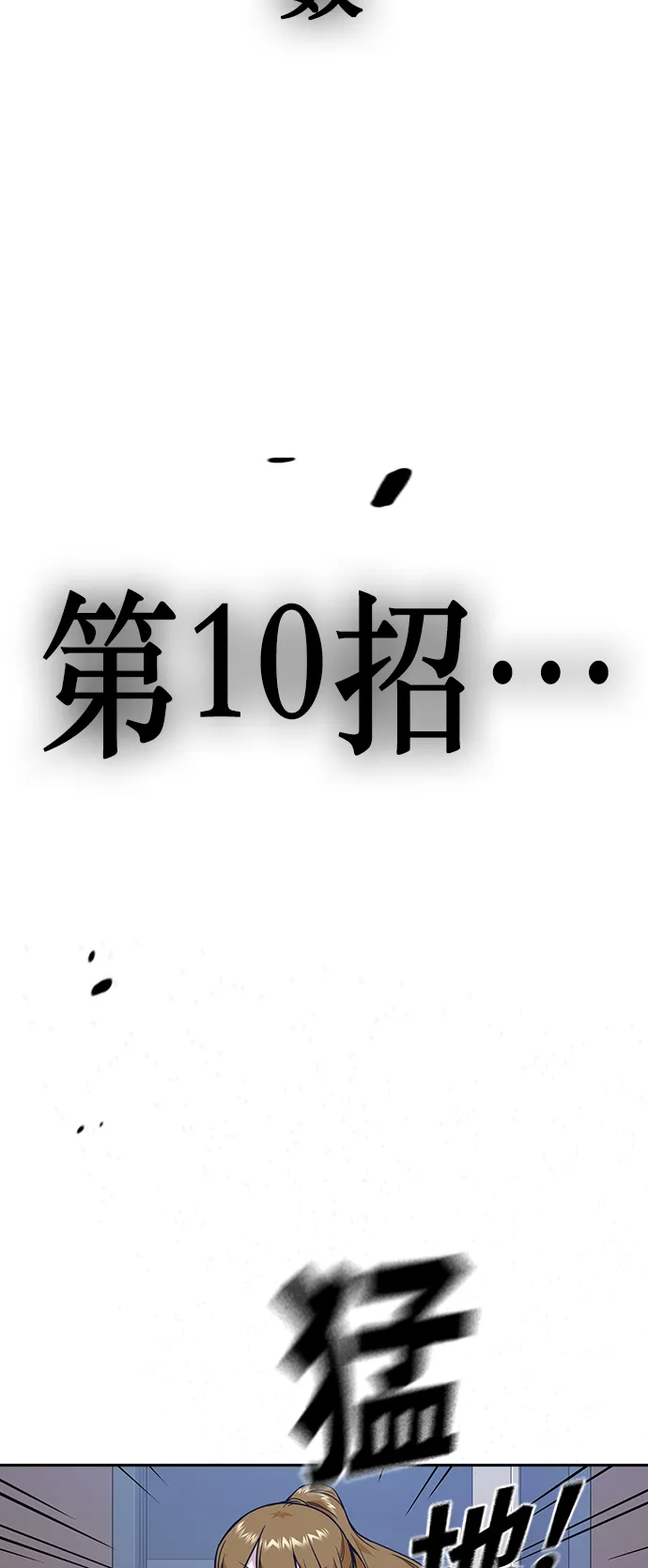 第76话 第59页