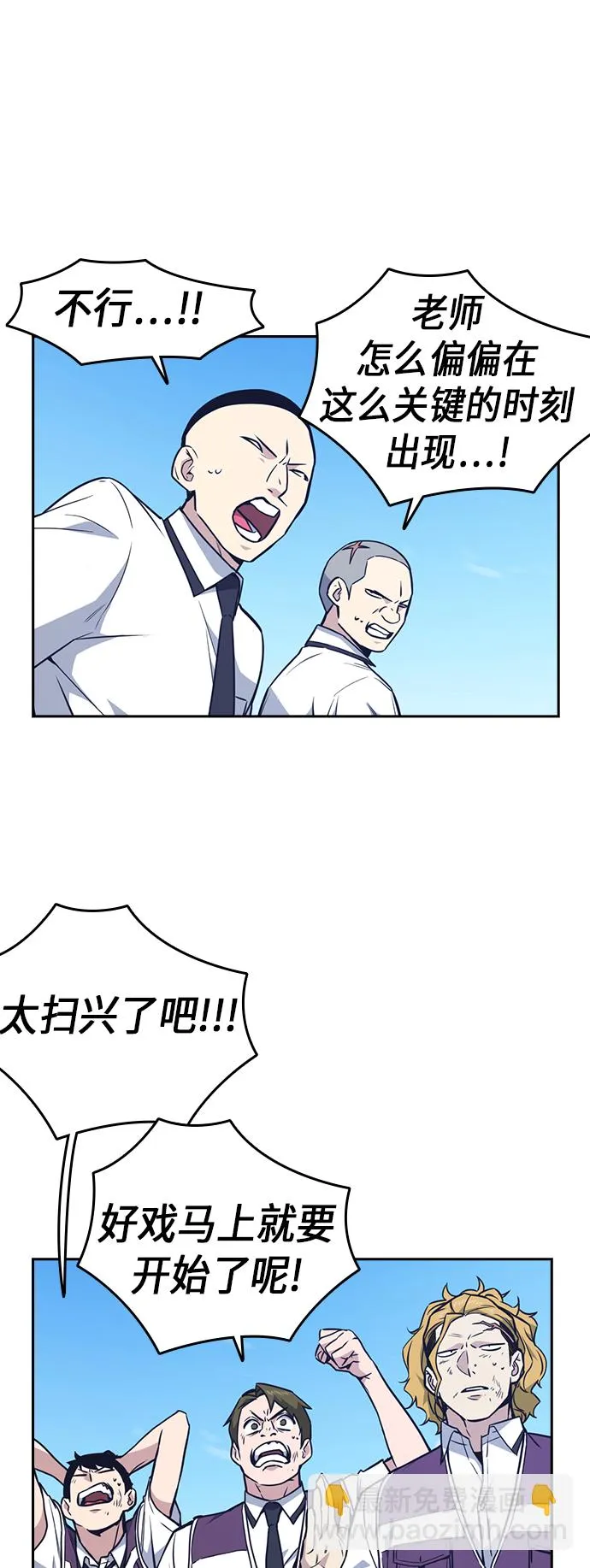 第76话 第61页
