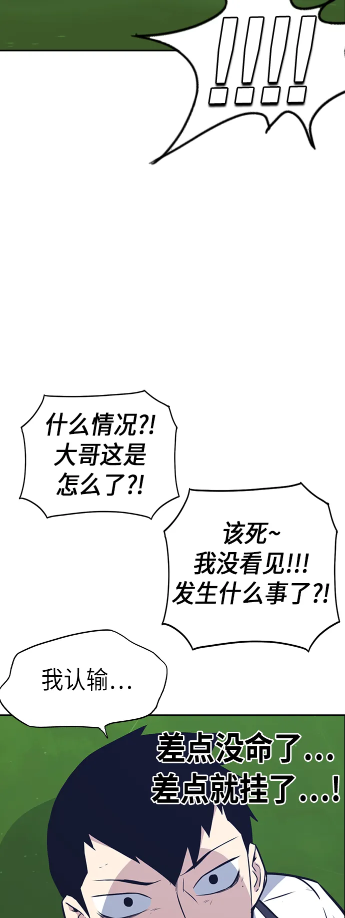 第76话 第63页