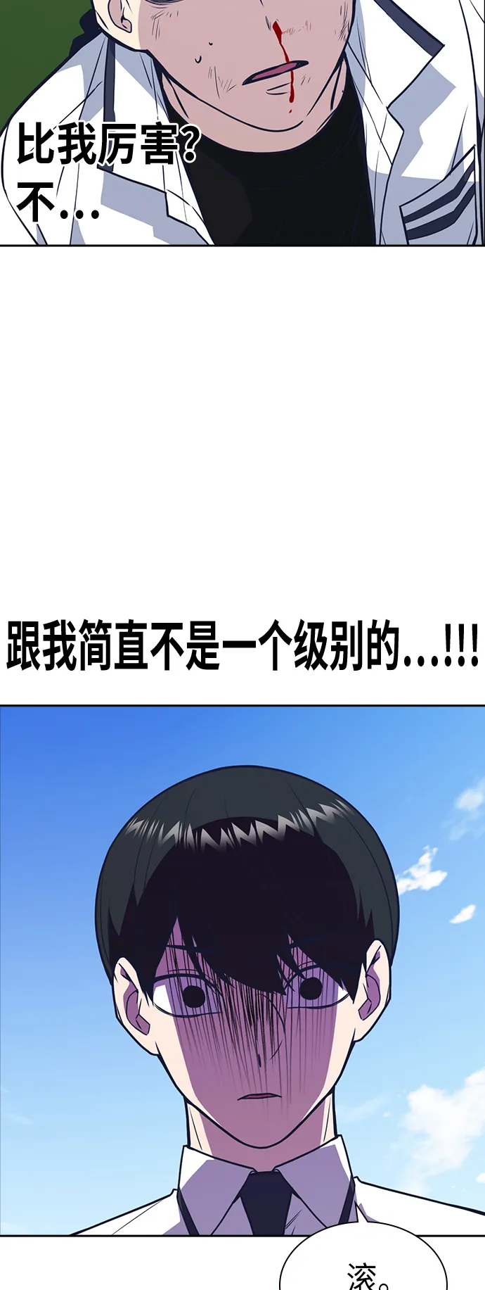 第76话 第64页