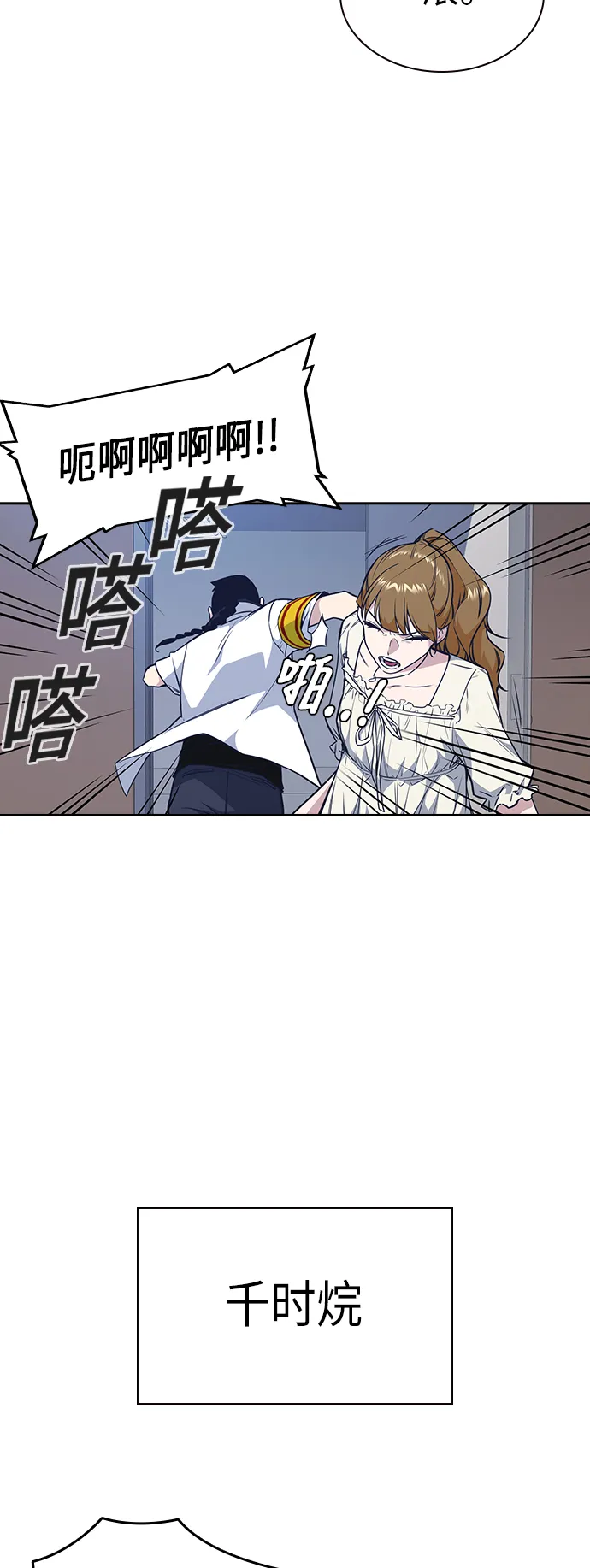 第76话 第65页