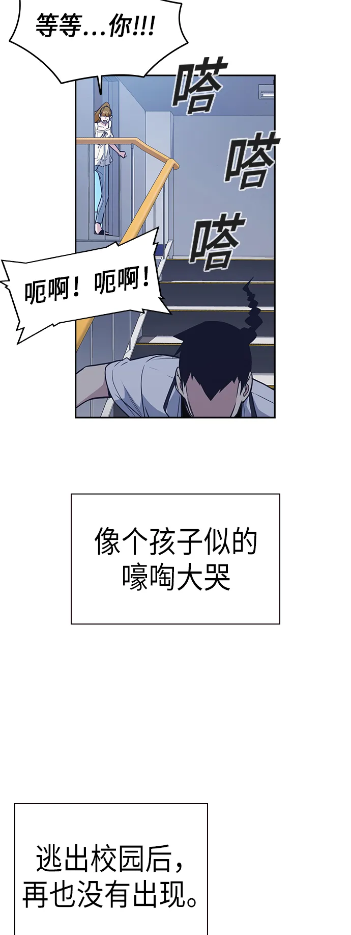 第76话 第66页