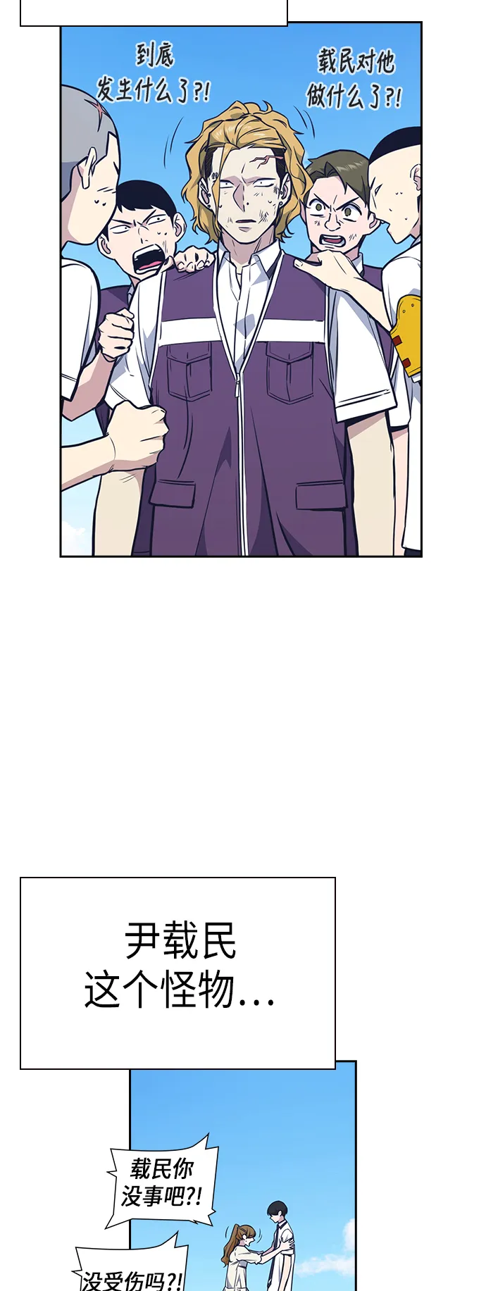 第76话 第67页