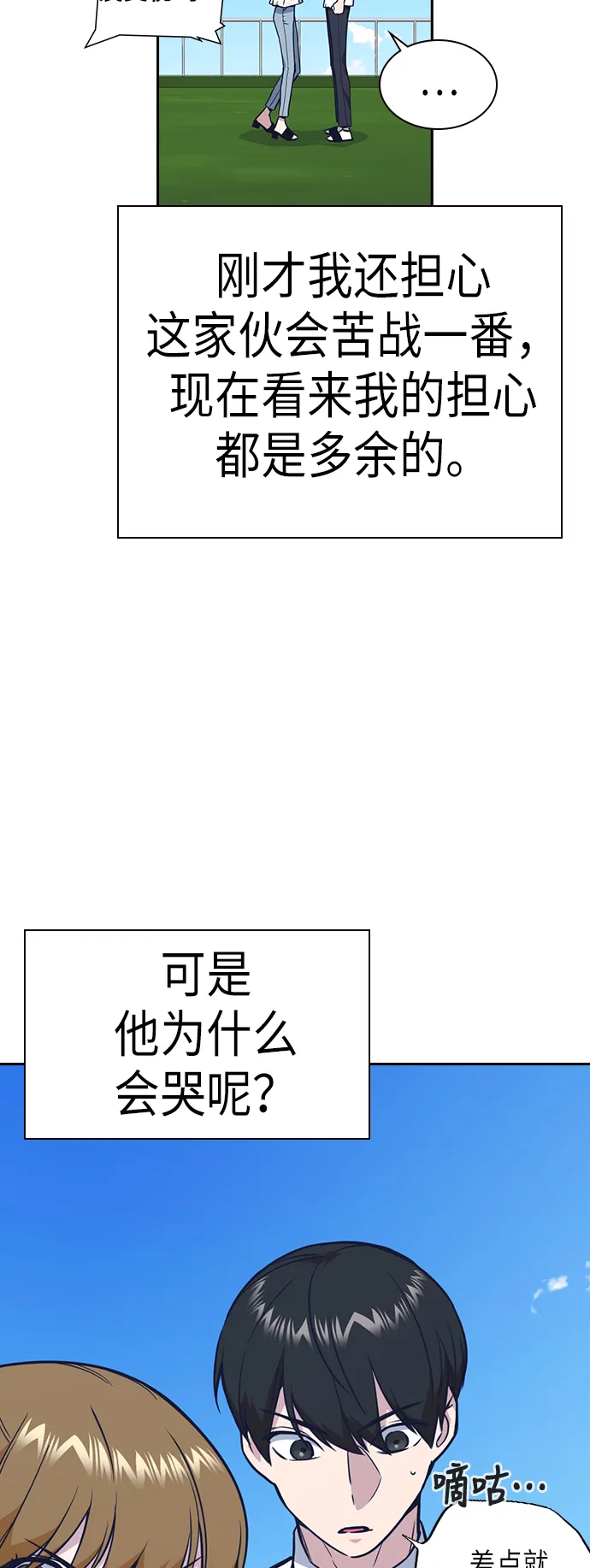 第76话 第68页