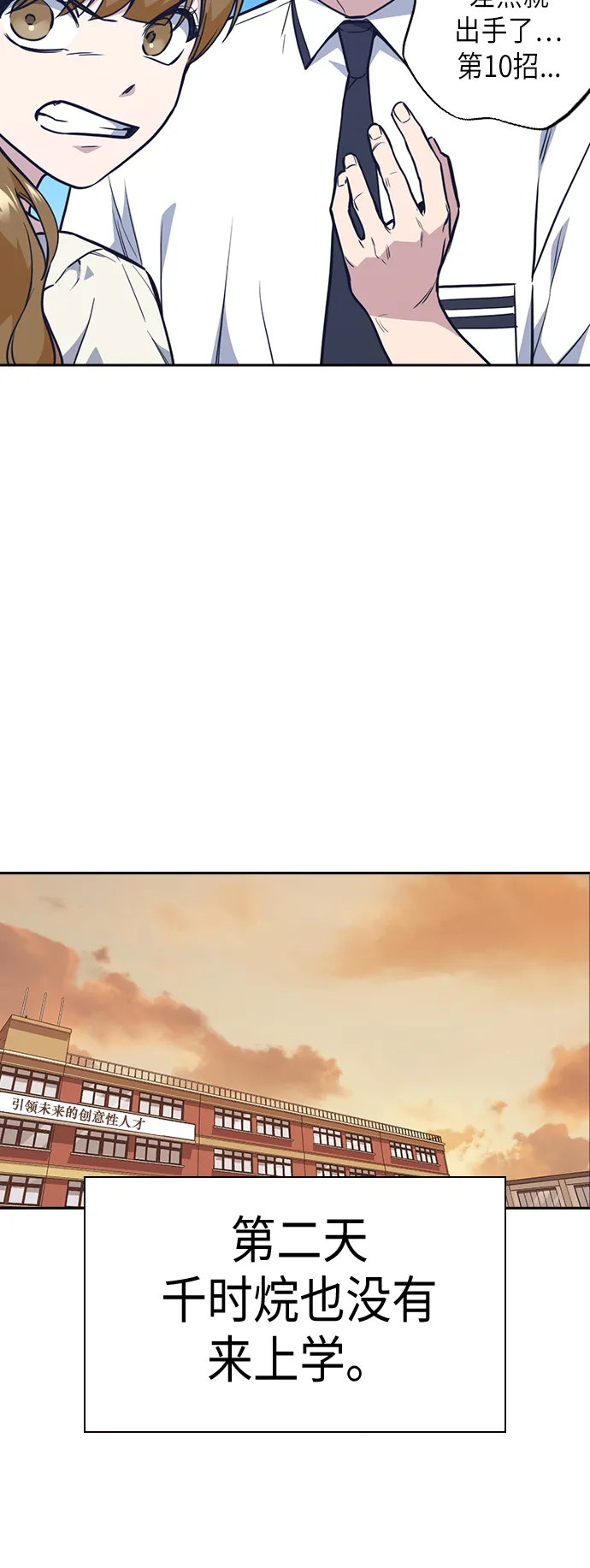 第76话 第69页
