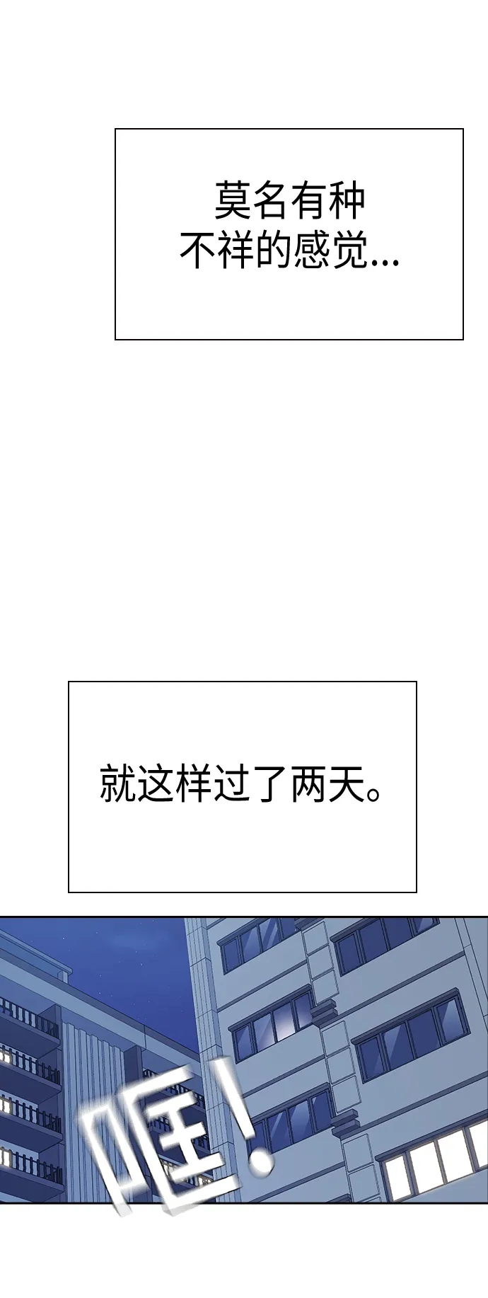 第76话 第70页