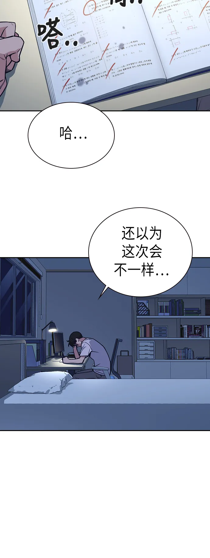 第76话 第72页