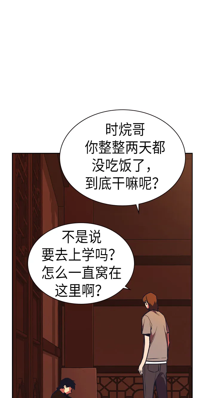 第76话 第73页