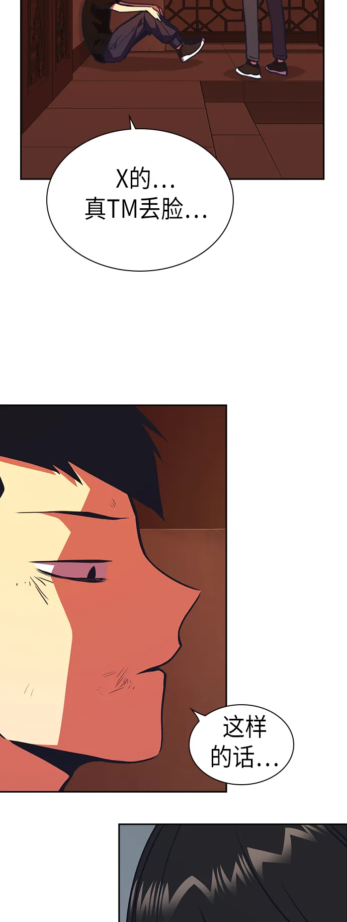 第76话 第74页