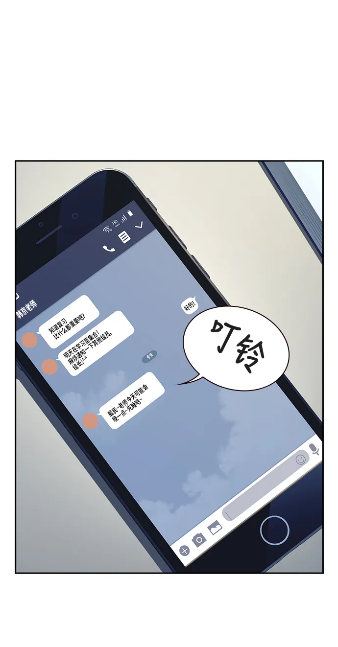 第76话 第76页