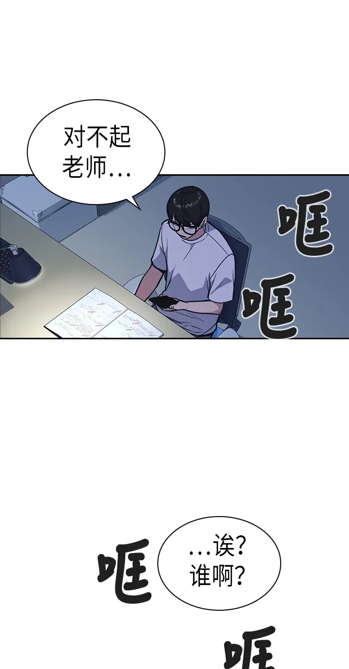 第76话 第77页
