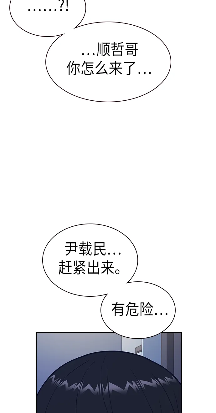 第76话 第80页