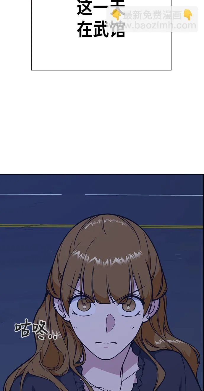 第76话 第83页