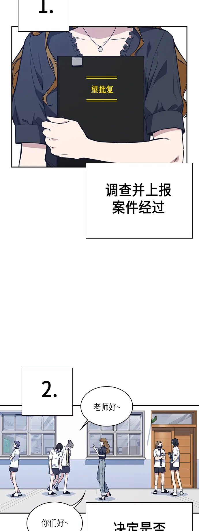 第77话 第2页