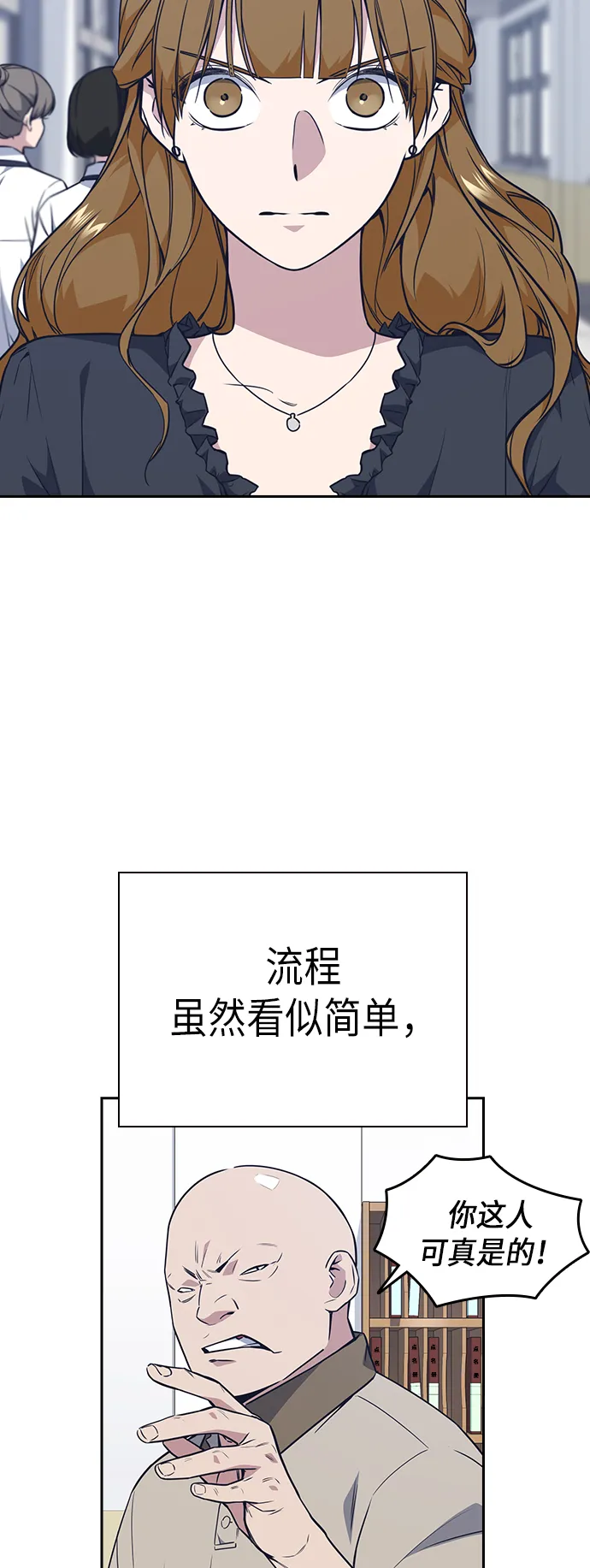 第77话 第4页