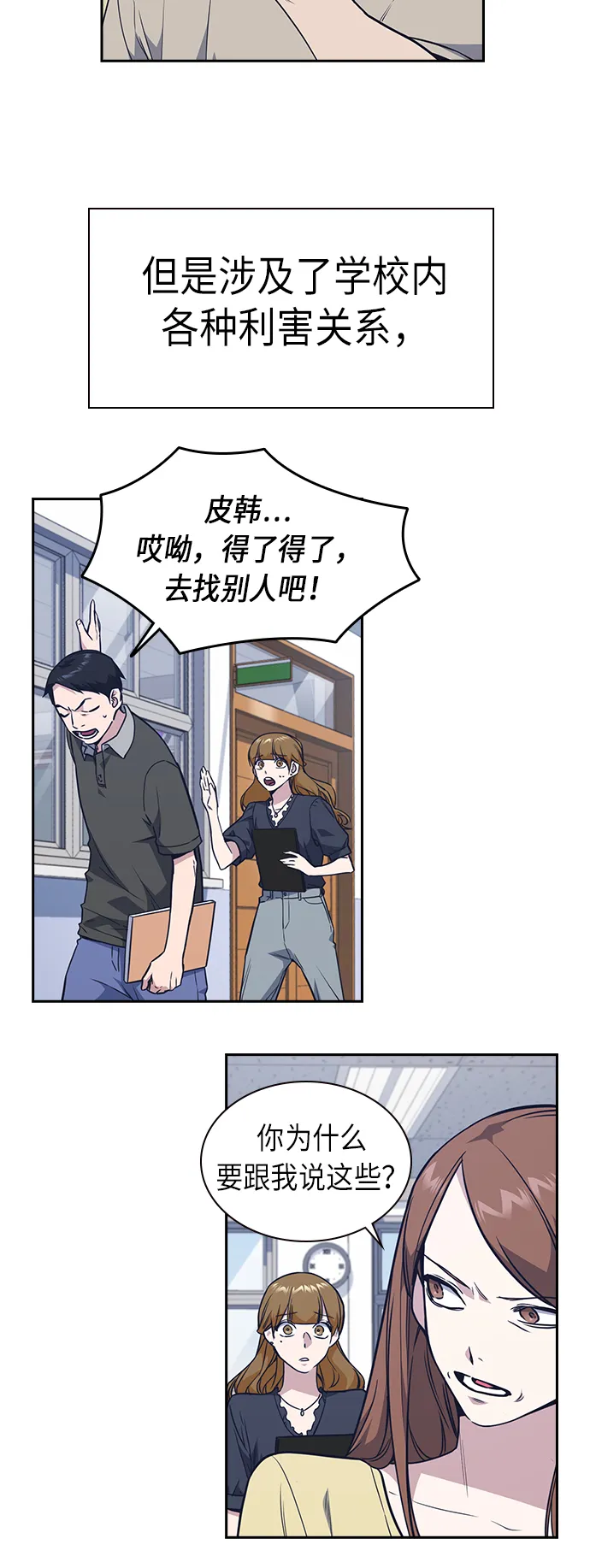 第77话 第5页