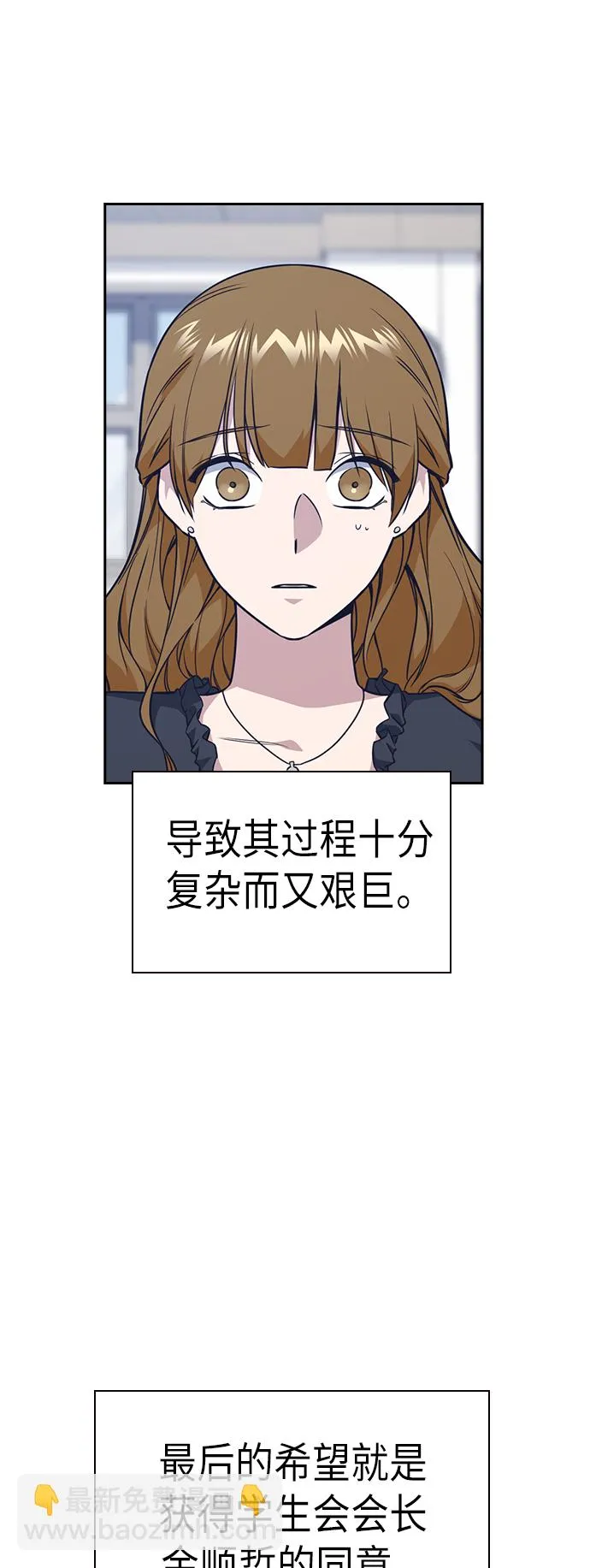 第77话 第6页