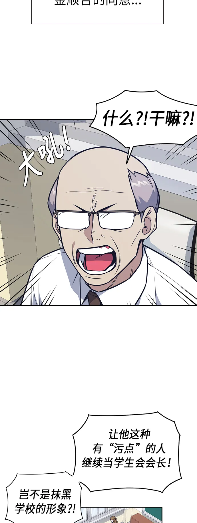 第77话 第7页