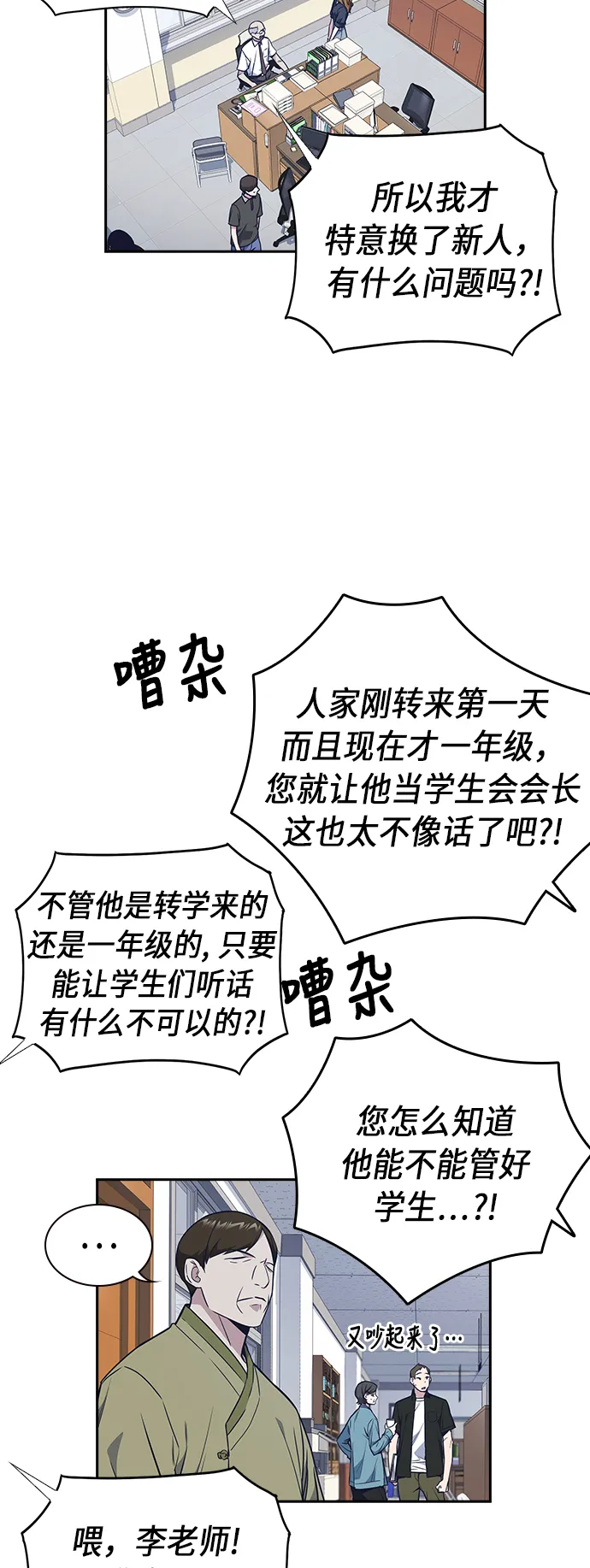 第77话 第8页