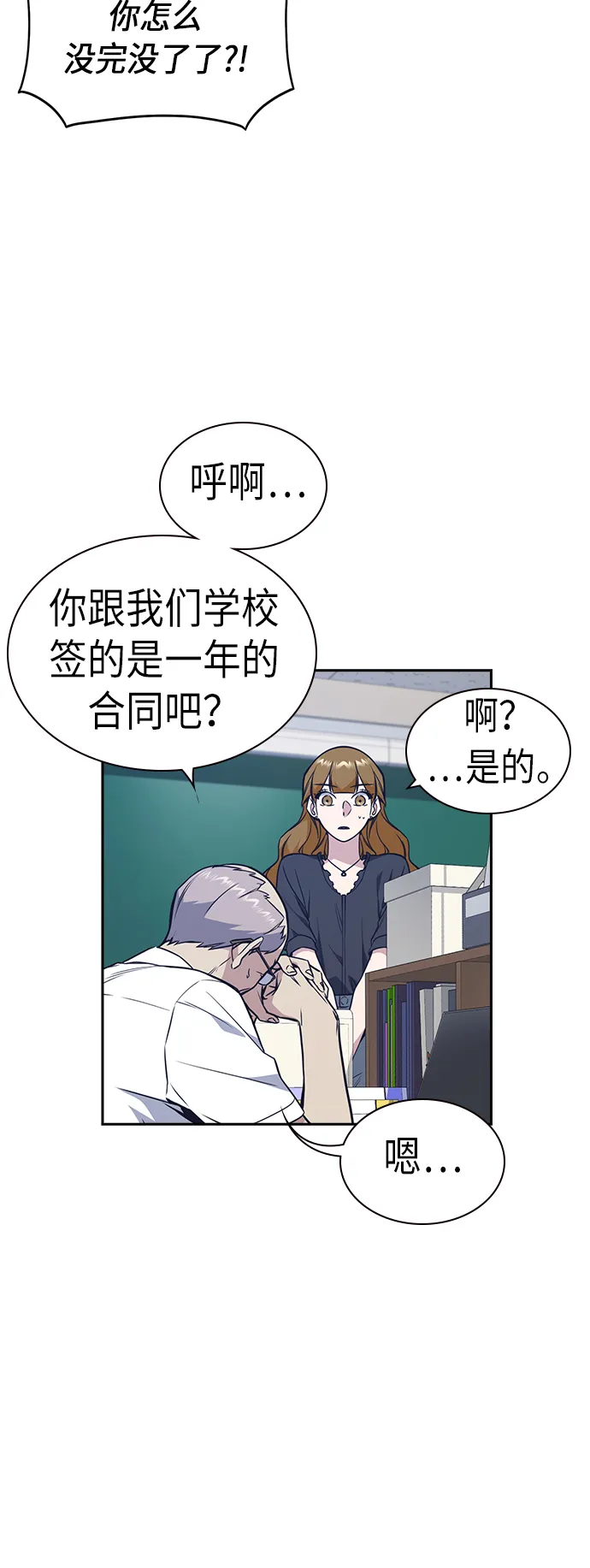 第77话 第9页