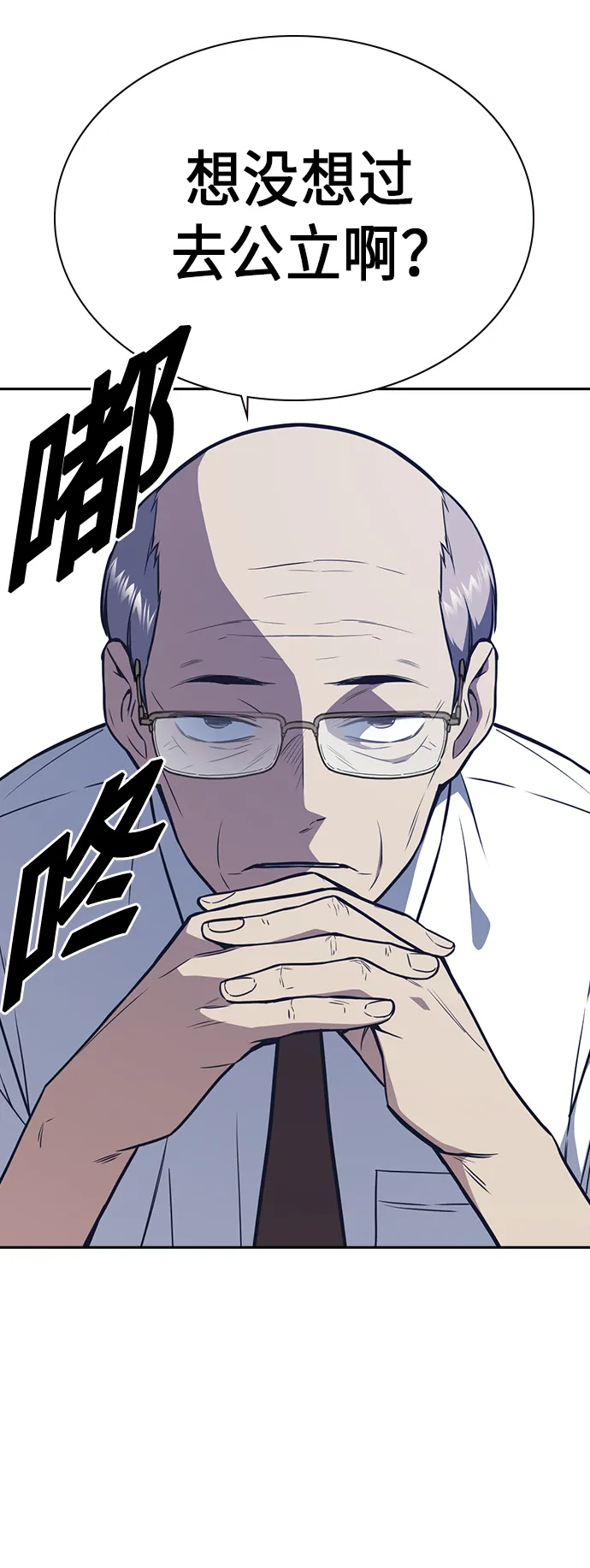 第77话 第10页