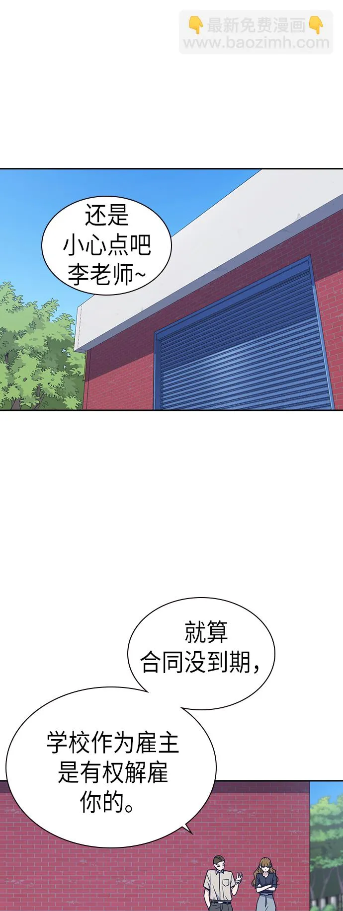 第77话 第11页