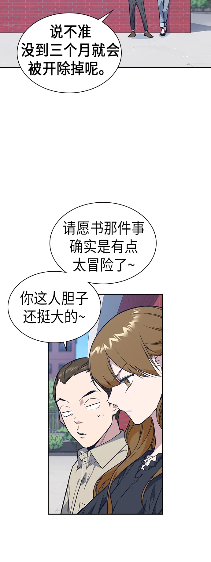 第77话 第12页