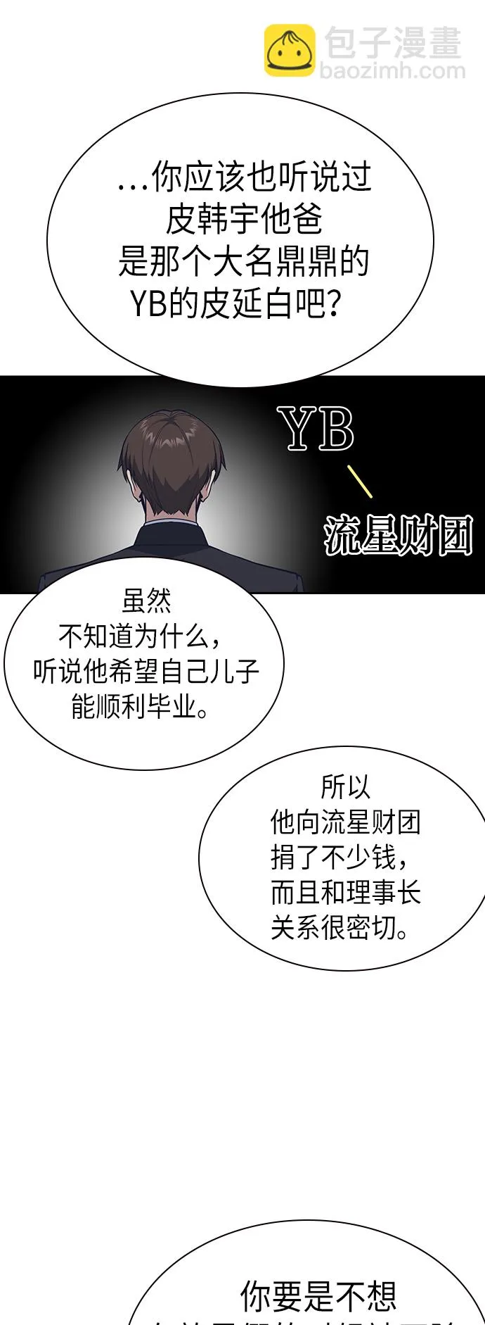 第77话 第13页