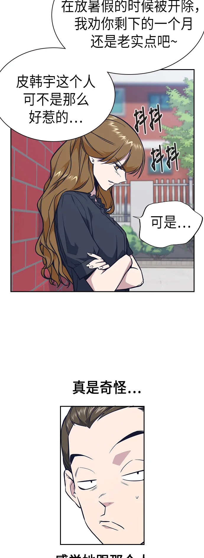 第77话 第14页