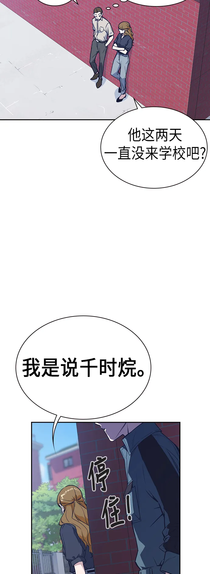 第77话 第17页