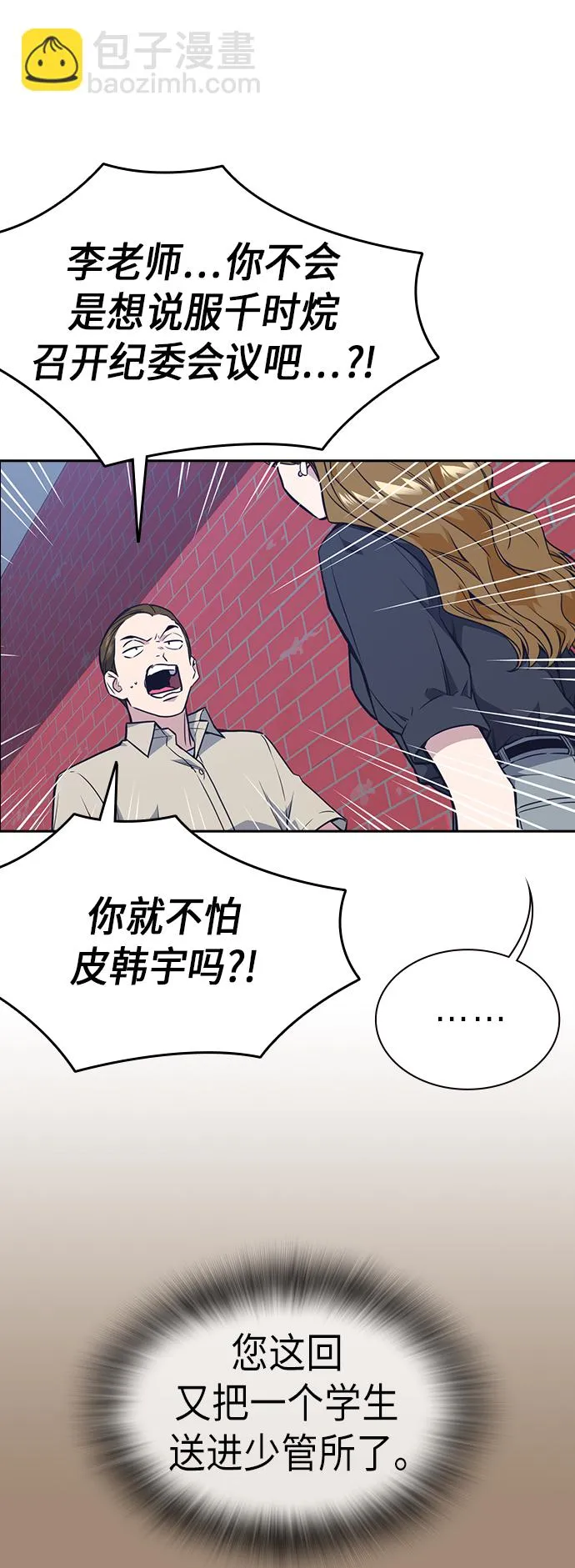 第77话 第19页
