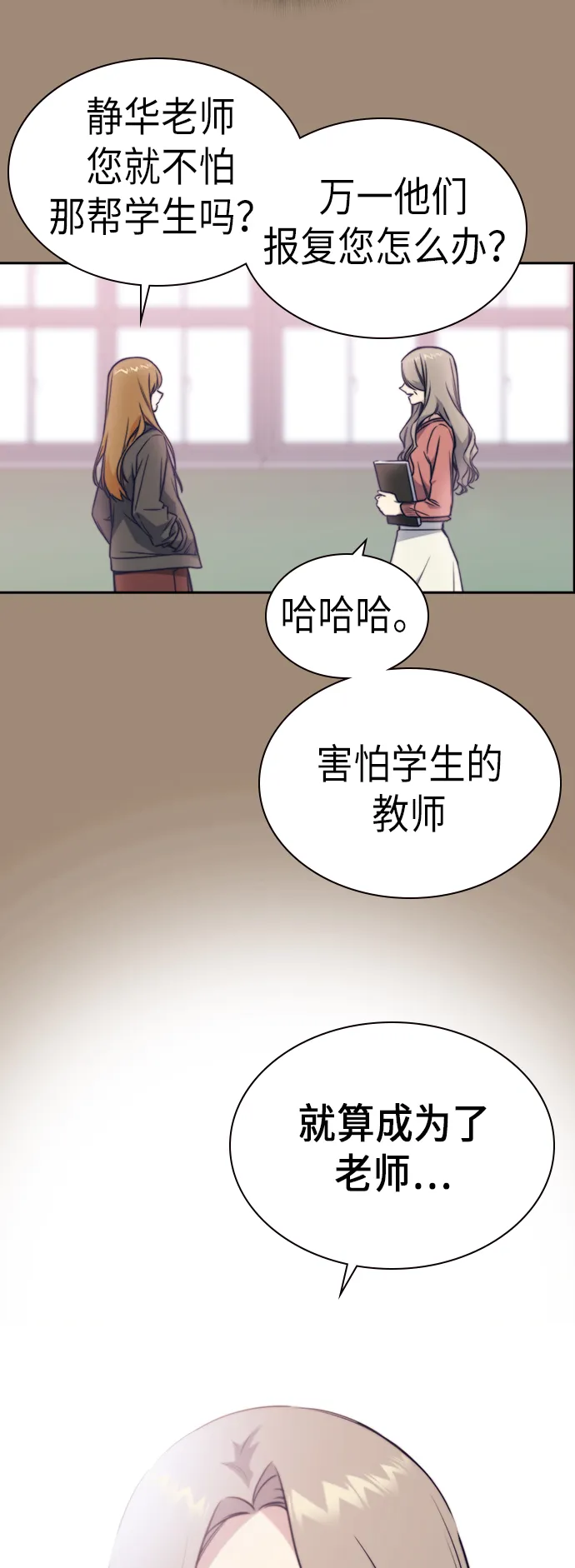 第77话 第20页