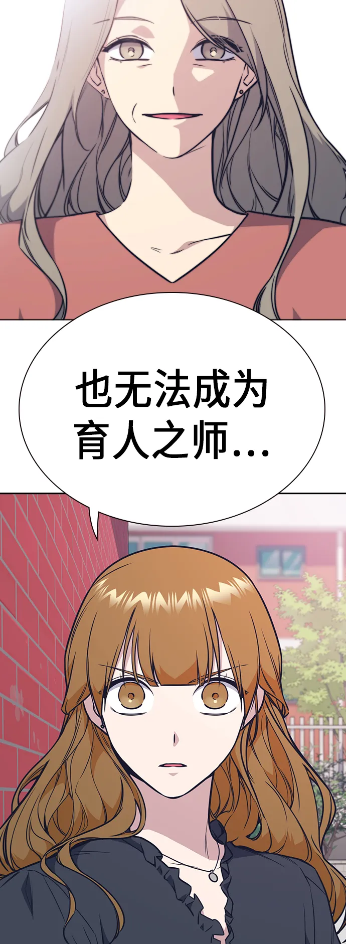第77话 第21页