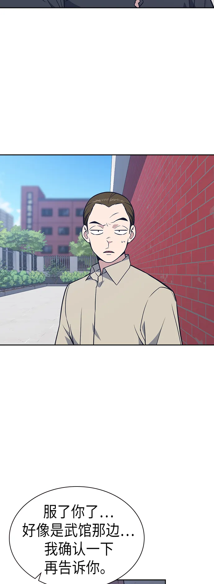 第77话 第22页