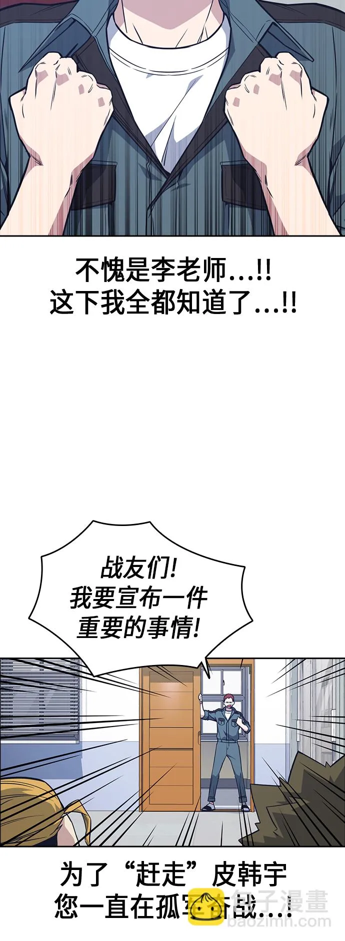 第77话 第24页
