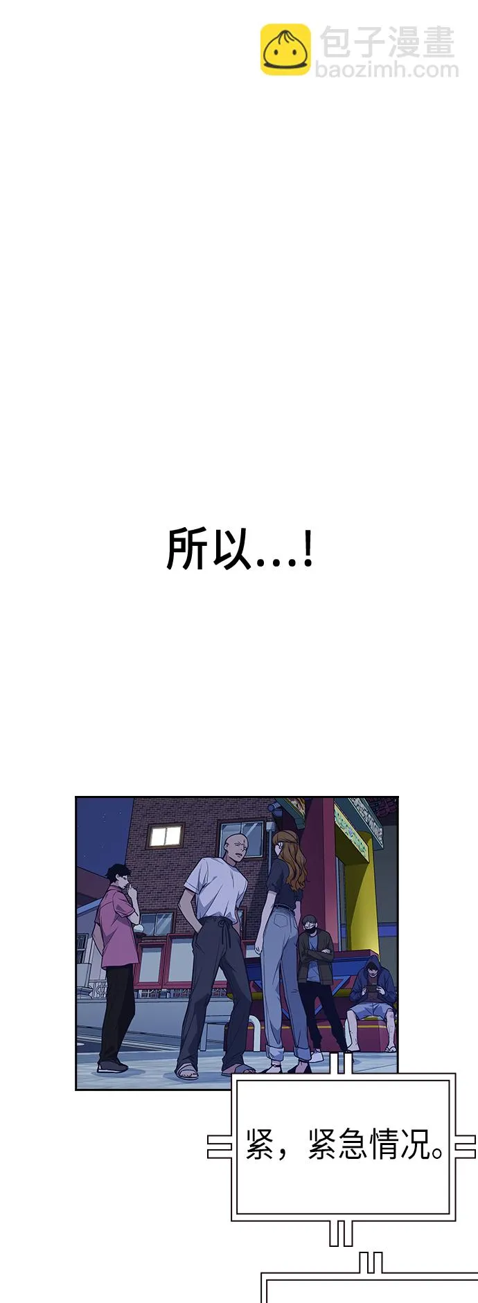 第77话 第25页