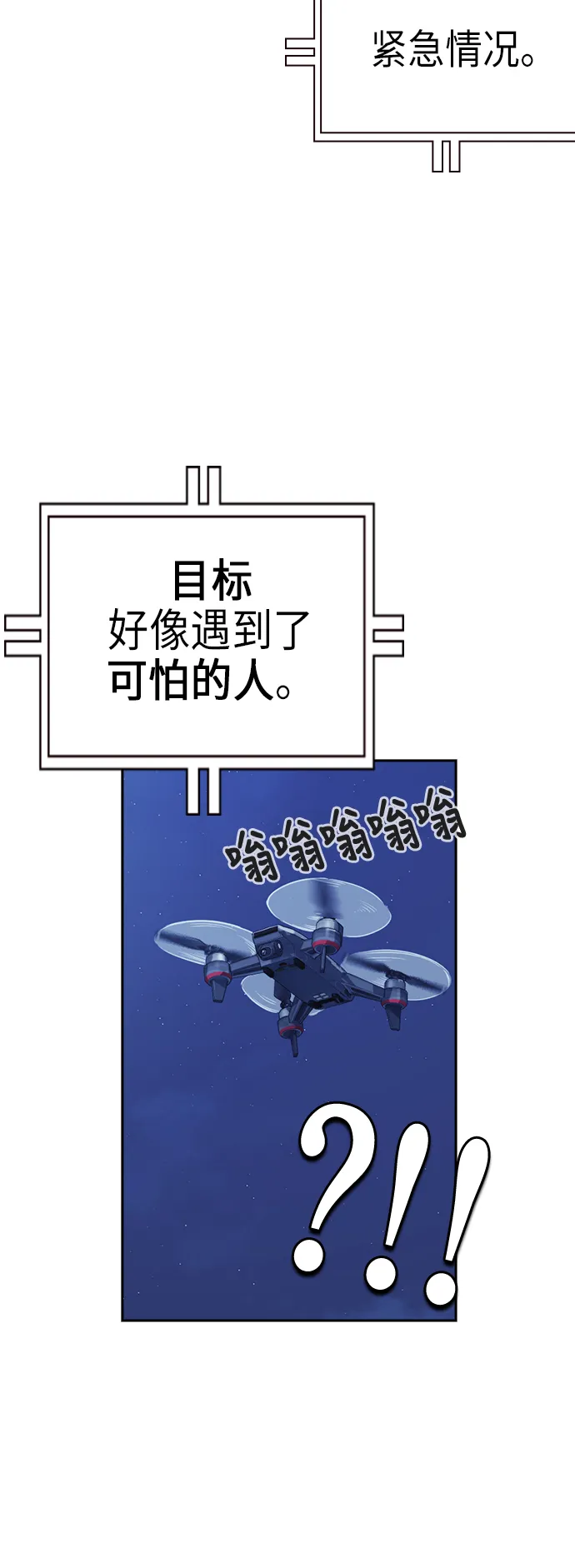 第77话 第26页