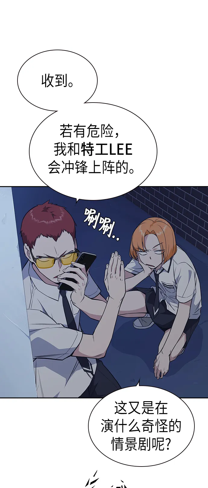 第77话 第27页